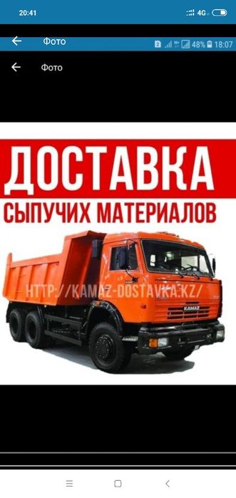 Зил,КамАЗ, доставка щебень,песок,отсев,пгс