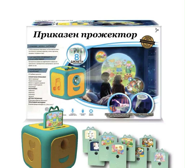 Приказен прожектор на български език