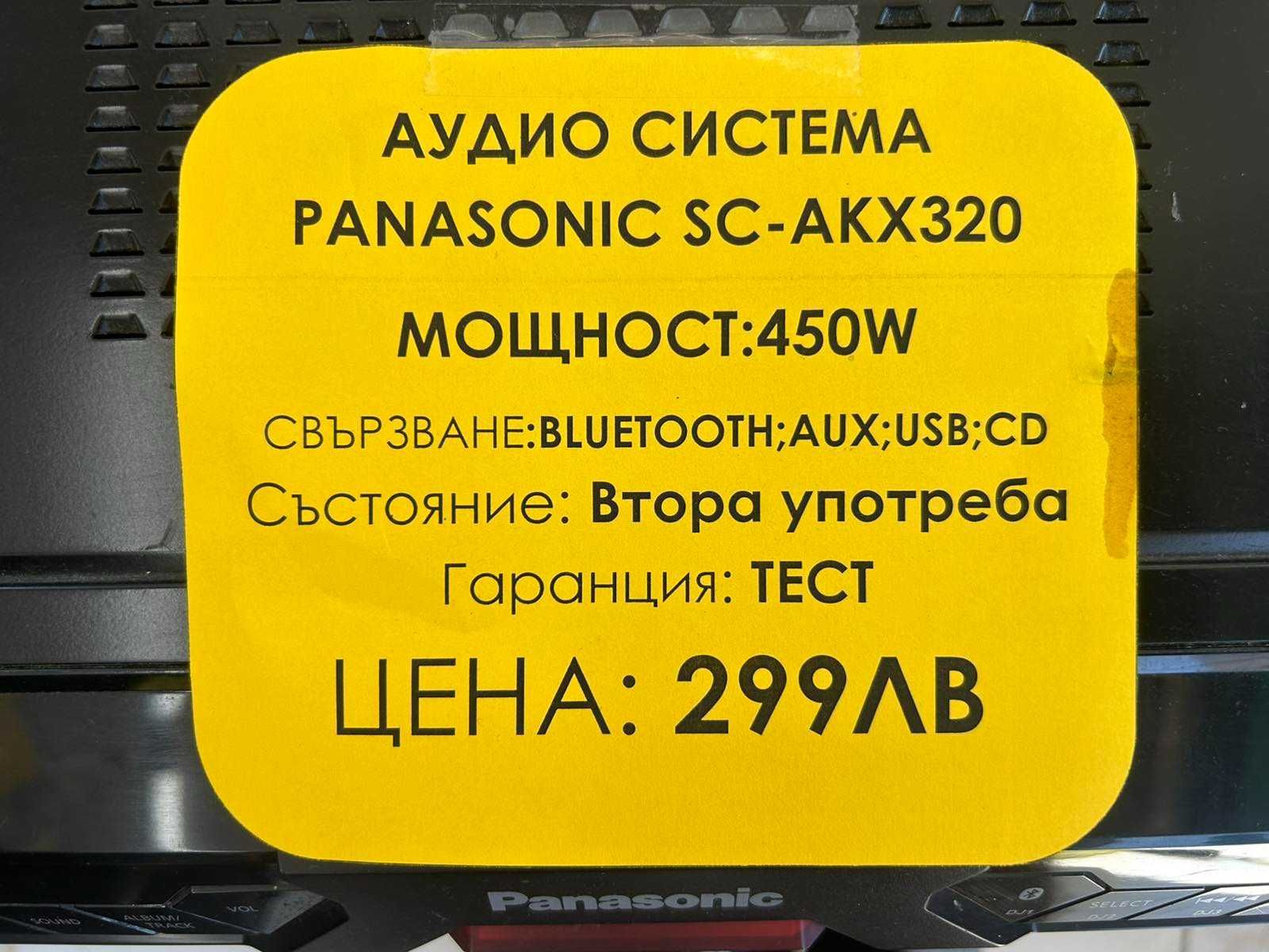 Panasonic SC-AKX320