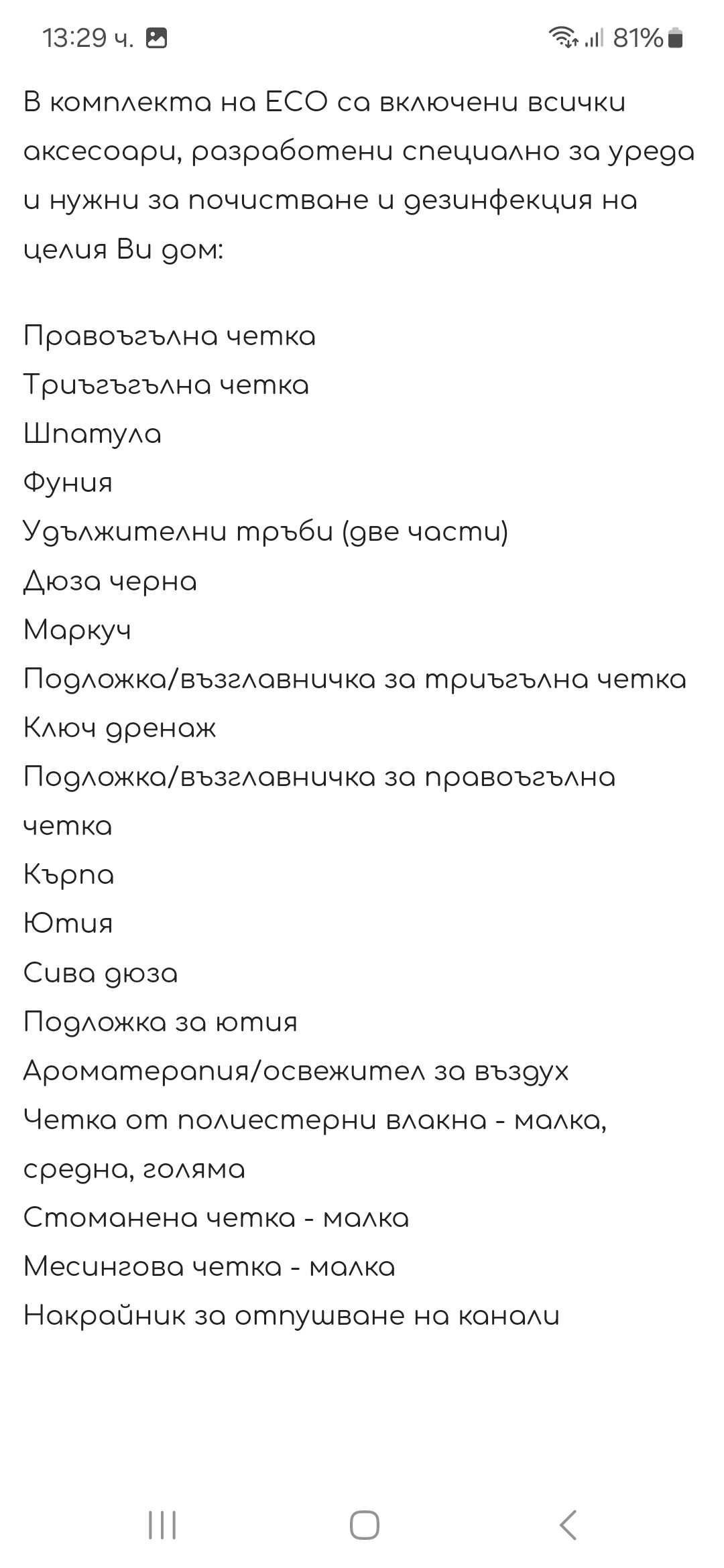 Почистваща система ECO STEAM