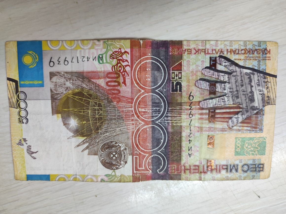 Продам старую купюру.