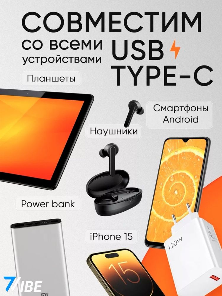 Зарядное устройство Мі, Хіаоті, кабель Туре-С, с быстрой зарядкой 120w