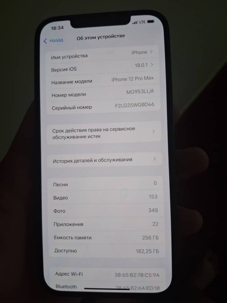 Srochna sotiladi 12 pro max 256