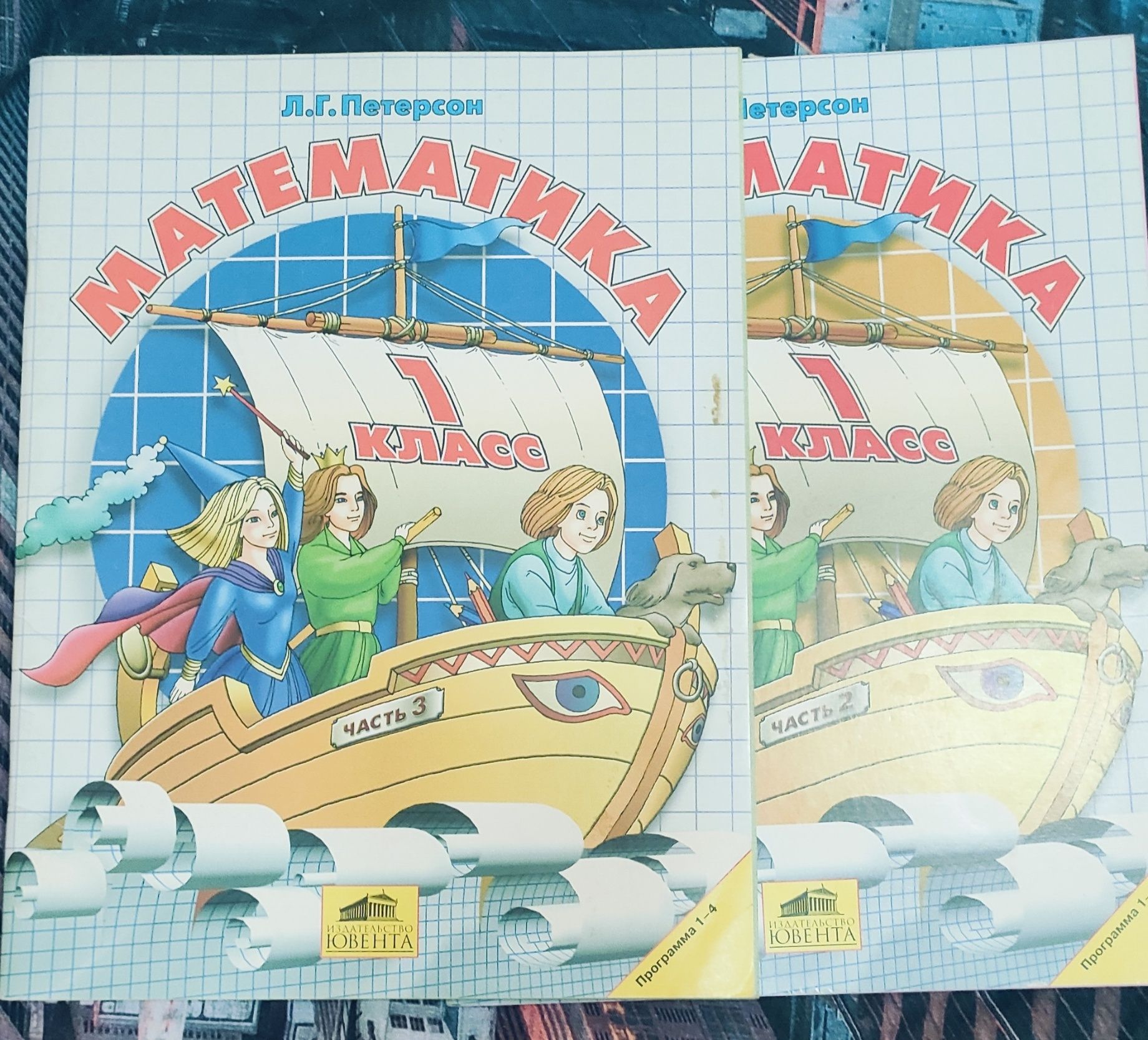 Продам учебники по математике
