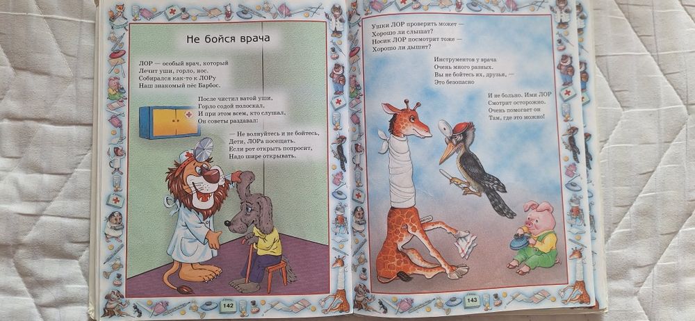 Книги детские по 20 000 каждая.