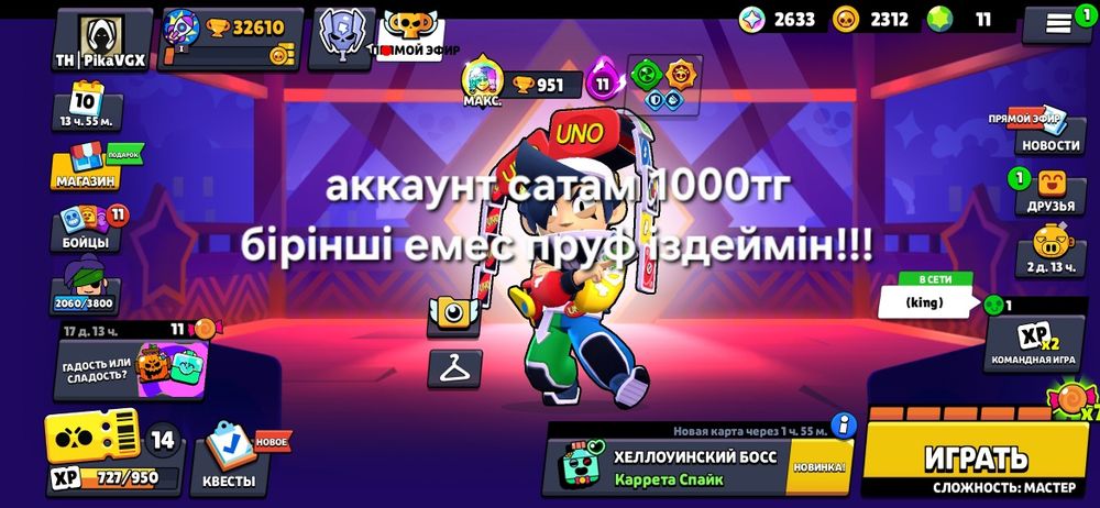 Продаю аккаунт в бравл старс