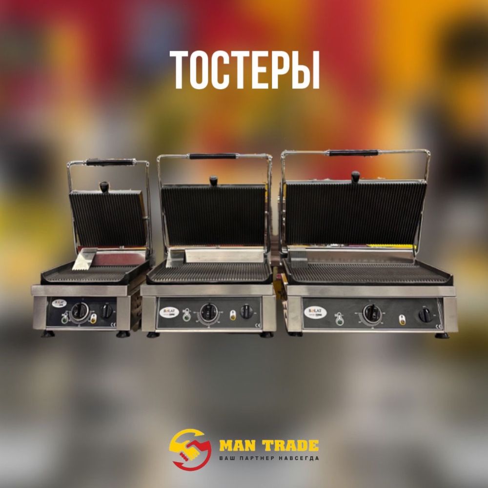Фаст фуд оборудование