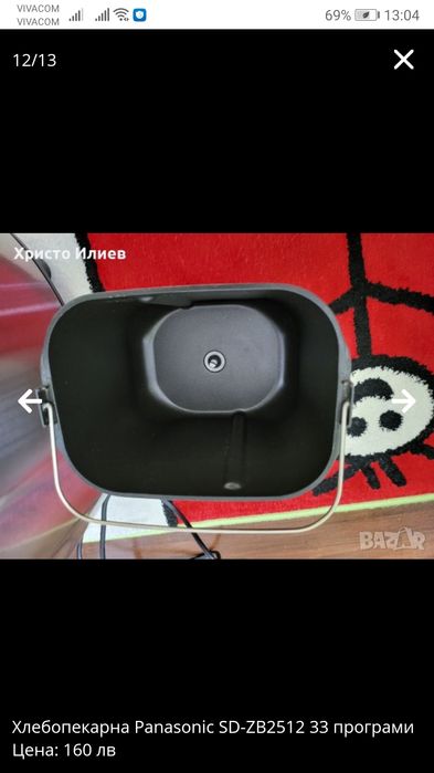 Хлебопекарна Panasonic SD-ZB2512 33 програми