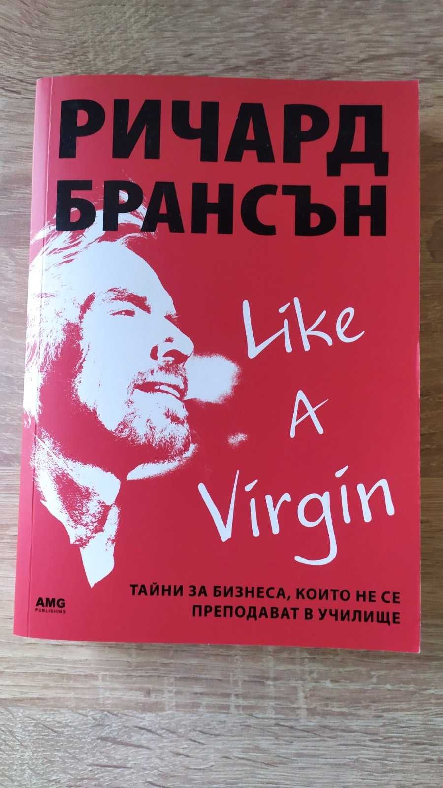 НОВИ книги  -Щиглецът, Мик Джагър и  Like a virgin