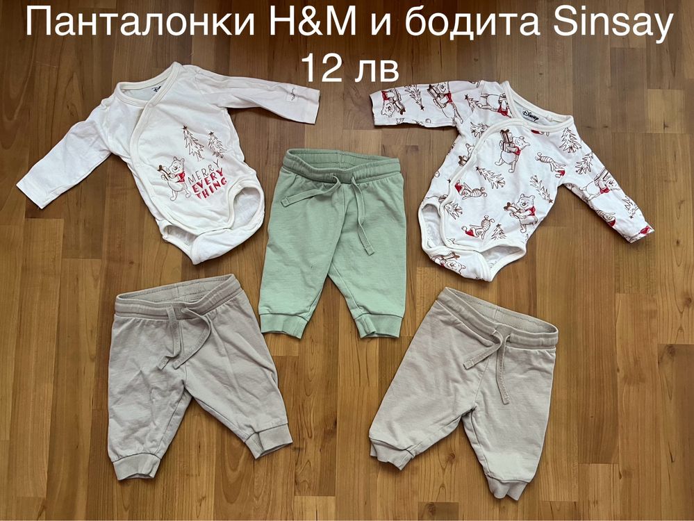 Есенни и зимни дрешки,ромпъри,космонавт,якенца 62 см H&M , Next,George