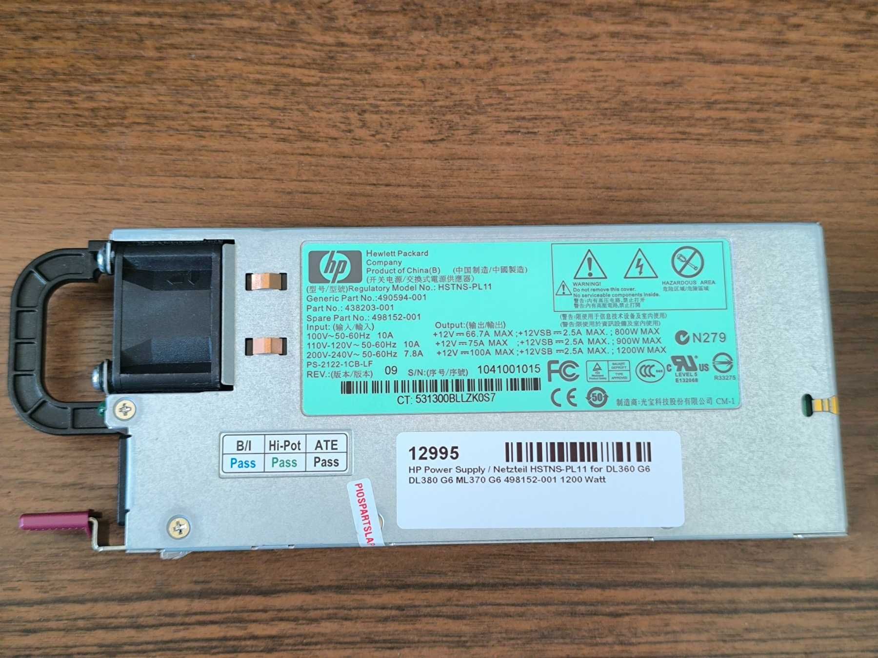 Сървърно захранване HP 1200W/HP Server power supply