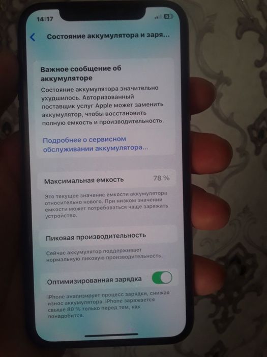 Iphone XS LL/A region