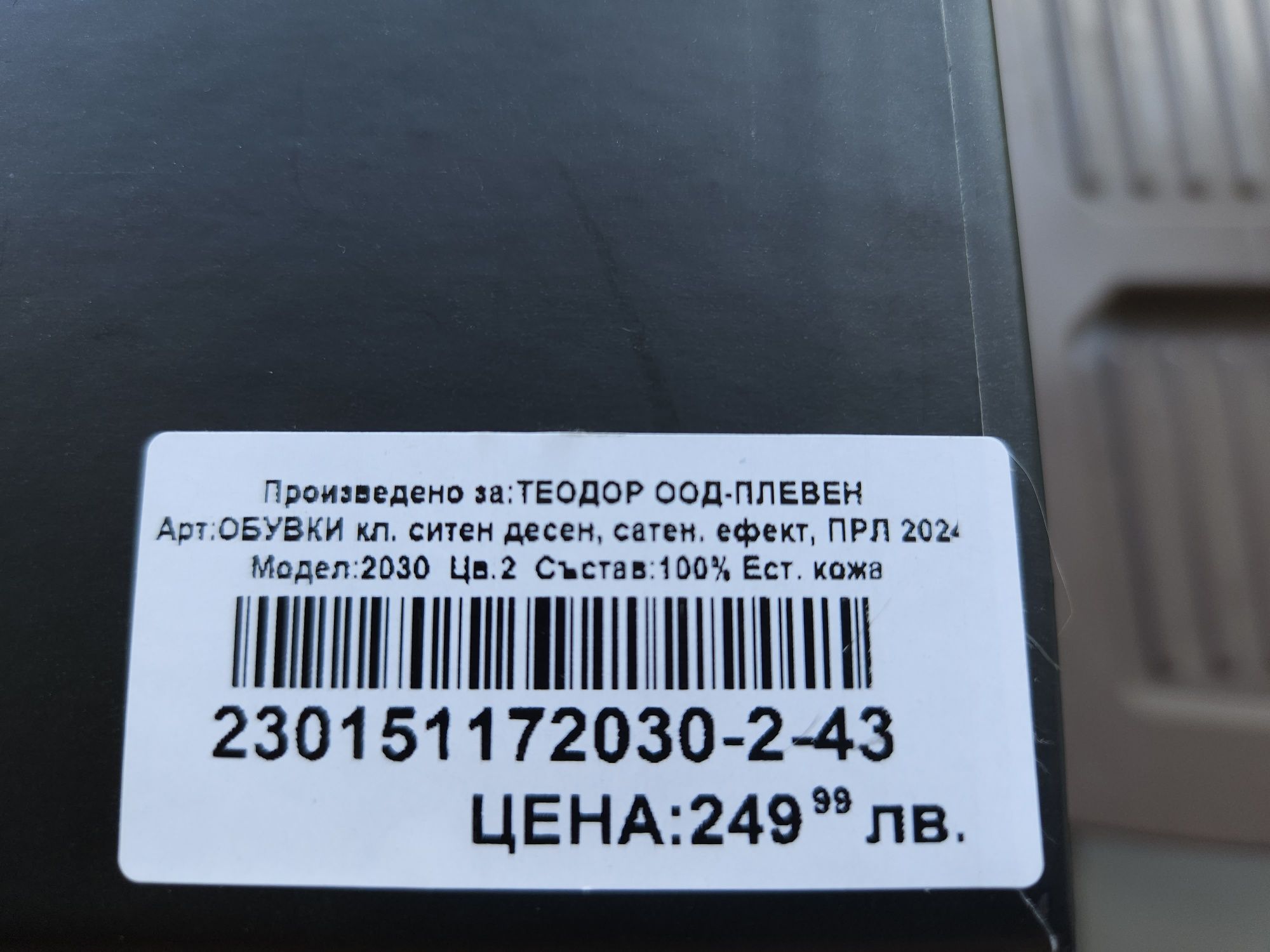 Обувки Teodor  100% естествена кожа