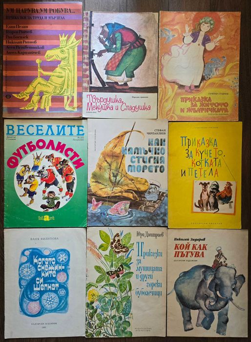 Детски книжки с чудесни илюстрации