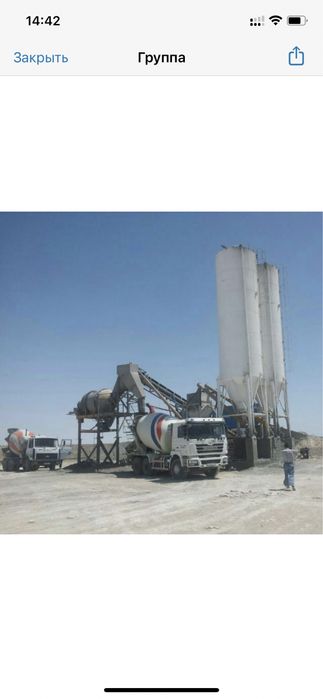 Товарный бетон