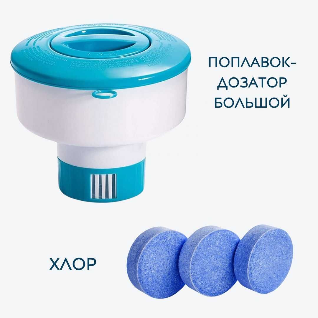 Хлор для бассейна