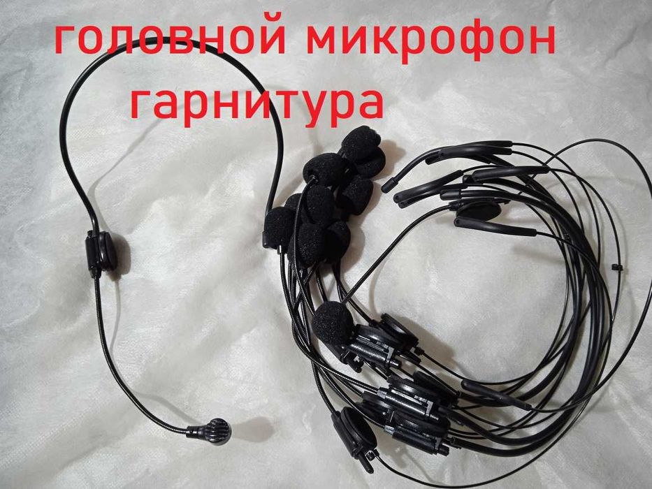 Микрофон на голову. Гарнитура. Муляж.