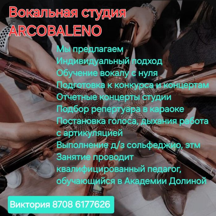 Преподаватель по вокалу,сольфеджио, этм, выполняю д/з