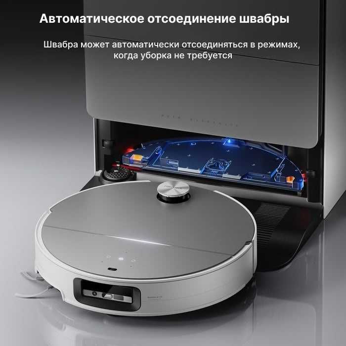 ФЛАГМАНСКИЙ Робот-пылесос Roborock S9 MaxV Ultra с базой самоочистки