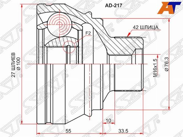 Шрус     Audi A4