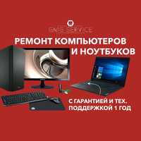 Ремонт компьютеров, ноутбуков, принтеров. Установка Windows и программ