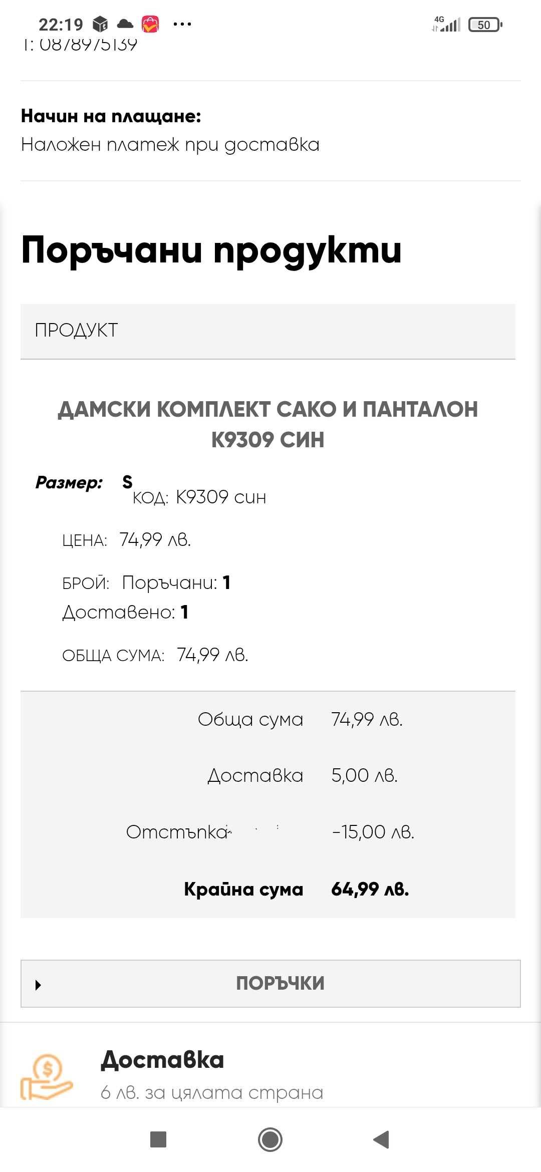 Дамски комплект сако и панталон