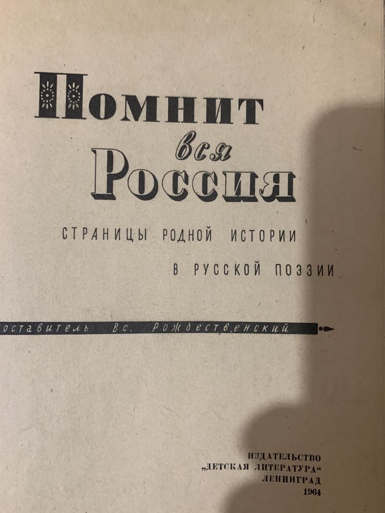 Книги ссср