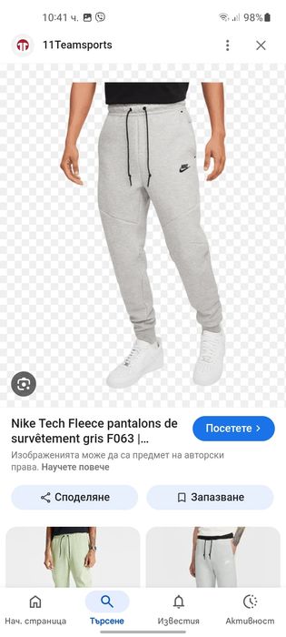 Nike tech мъжко долнище M- L размер.