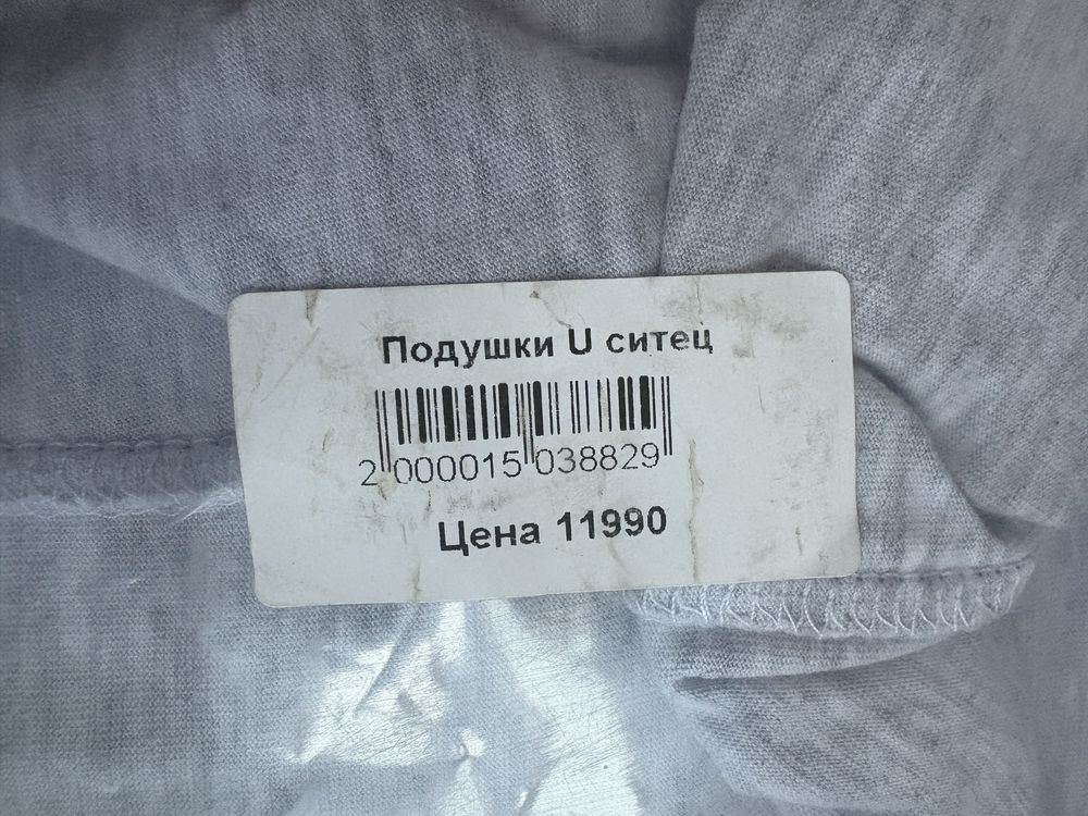 Подушка для беременных
