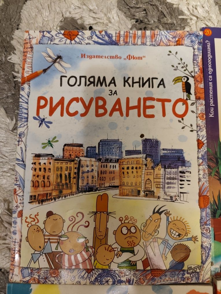 Книжки за начинаещи художници