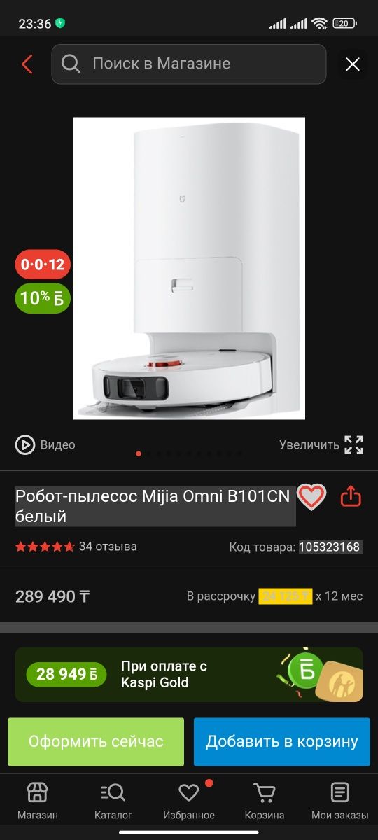 Продам робот пылесос