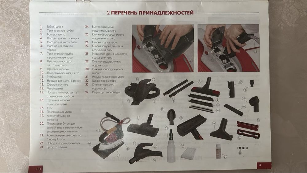 Моющий пылесос zepter tutto jebbo