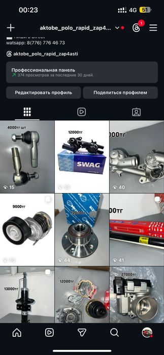 автозапчасти на поло и рапид