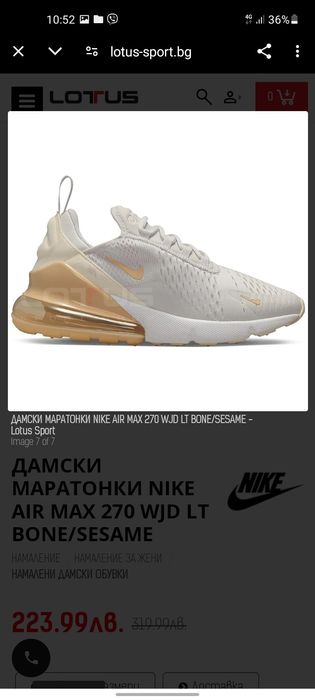 Nike Air max 270 маратонки 38 номер.