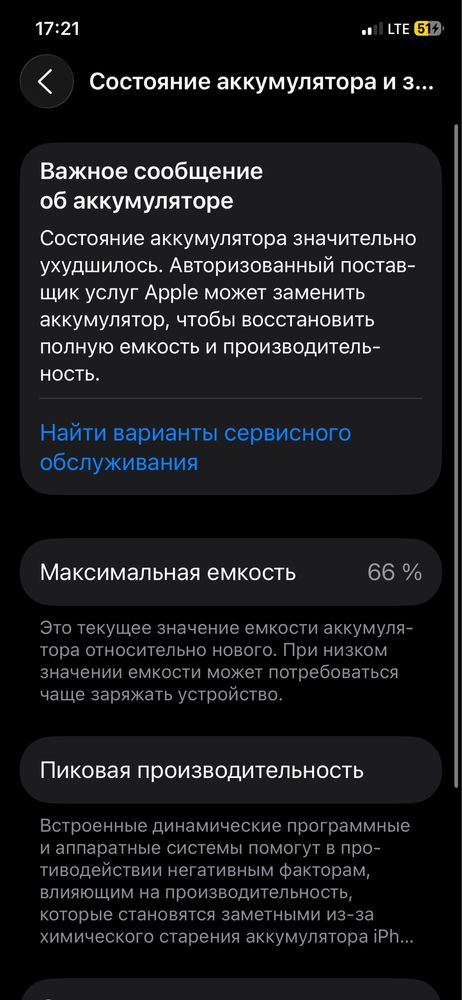 Iphone 11 pro ochilmagan