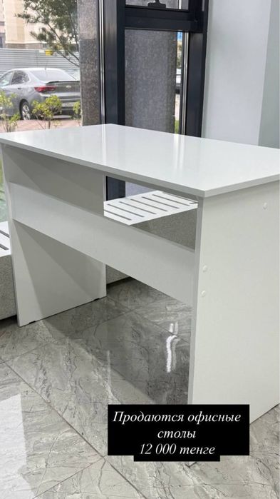 Столы офисные срочно!