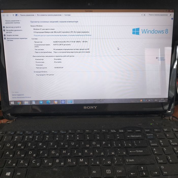 Ноутбук sony vaio