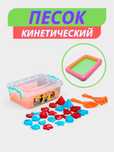 Кинетический песок, с надувной песочницей и формочками Qum pesok