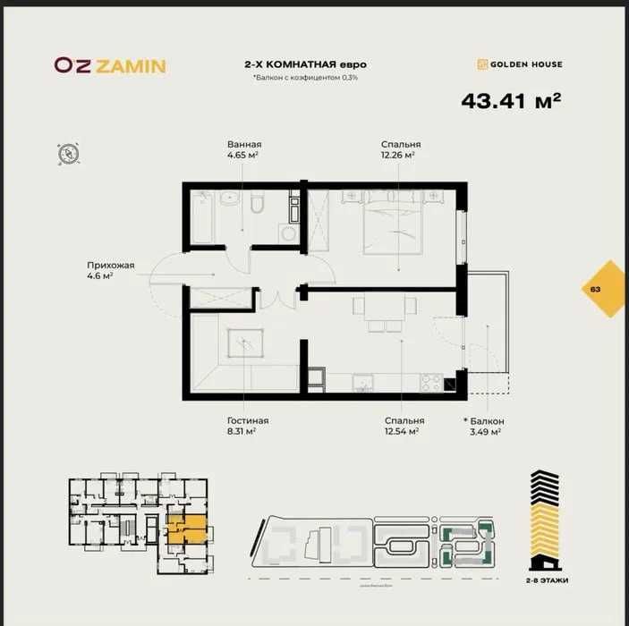 Oz Zamin Golden House, 2 комнатная 44м2 без ремонта, 1 линия