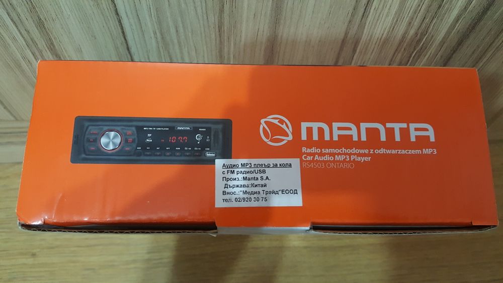 автокасетофон,авторадио,mp3,usb,medion,Касетофон за кола,радио