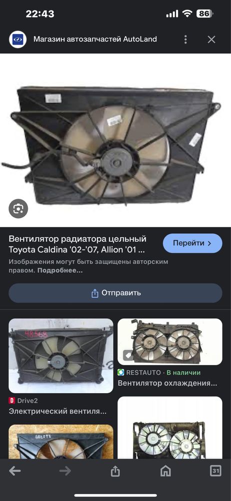 ALDI MART вентилятор Toyota Caldina диффузор тойота калдина