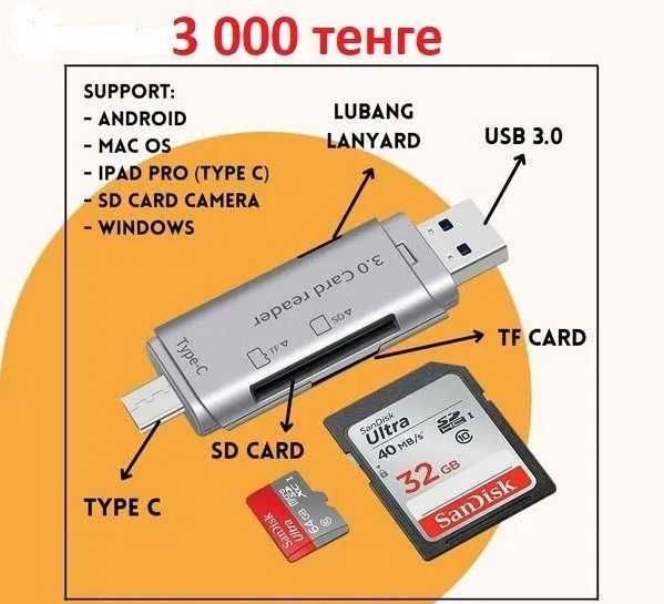 Картридер USB 3.0 OTG Type - c