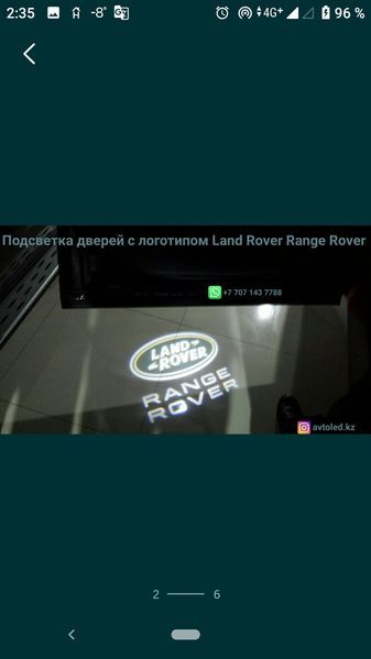 Ленд Ровер Рендж Ровер подсветка двери с лого авто LED подарок мужчине