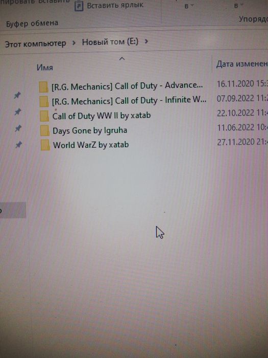 Внешний  с играми