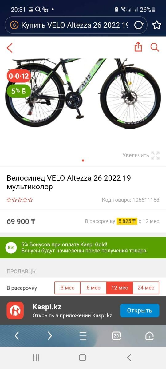 Продам велосипед