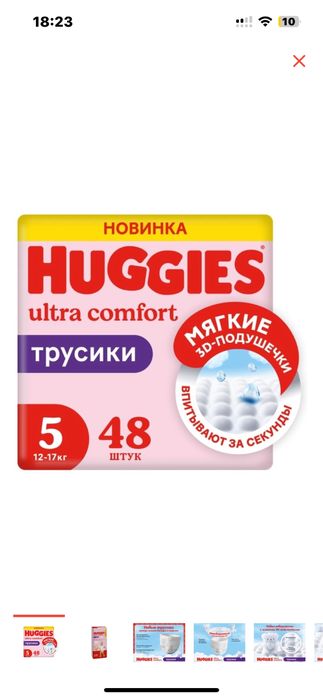 Детские памперсы хаггис