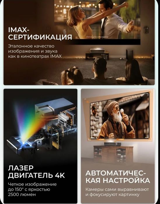 Hisense PT1 laser TV проектор 4K projector smart android