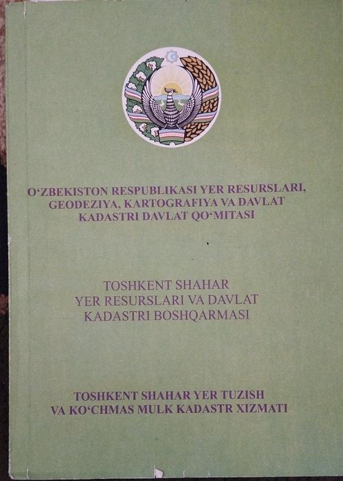 Магазин сотилади