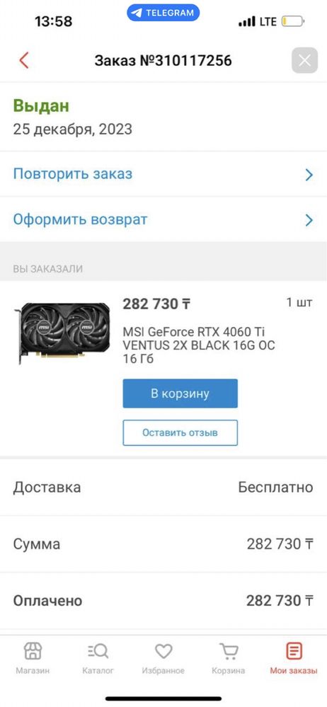 Видеокарта MSI GeForce RTX 4060 TI VENTUS 2X 16 GB