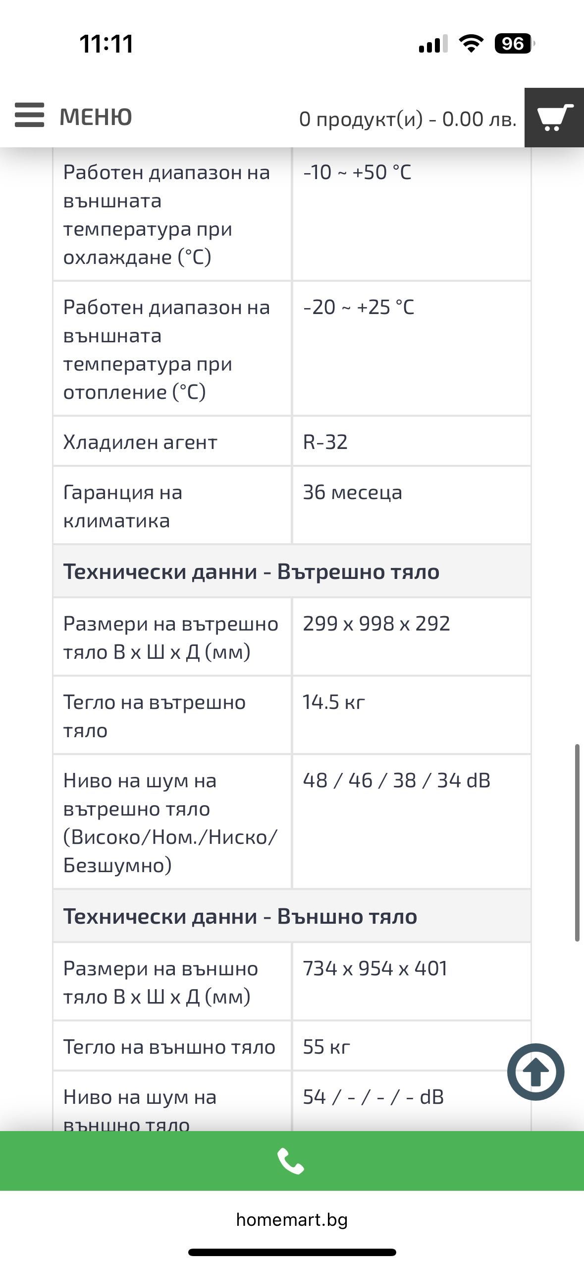 Продавам климатик Daikin FTXM 71R